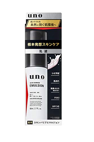 ウーノ スキンバリア エマルジョン 乳液 80ml 容量80ML ファイントゥデイ 化粧品