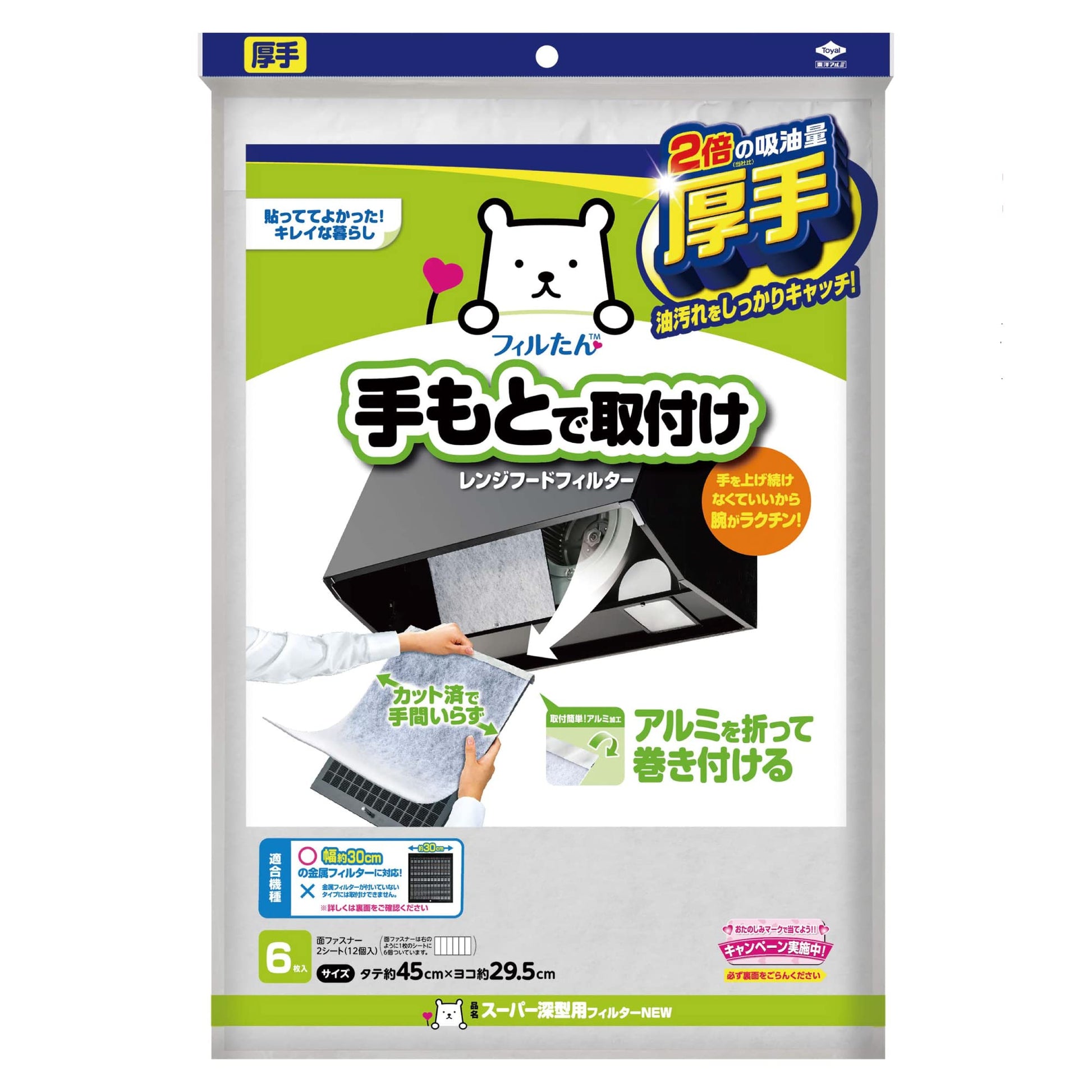 スーパー深型用フィルターＮＥＷ　６枚入 容量6枚 東洋アルミ フィルター