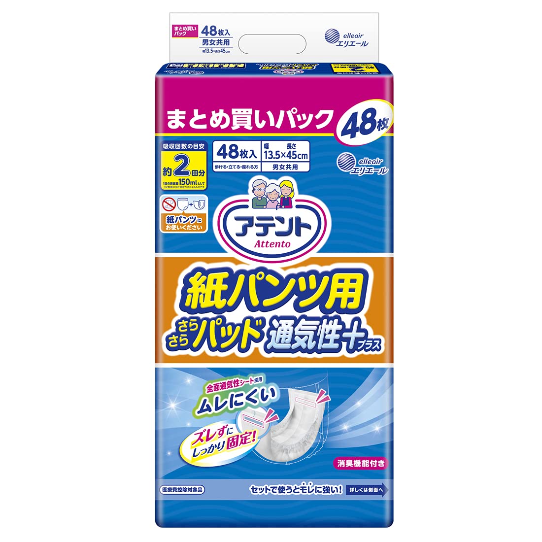 アテント紙パンツ用尿とりパッドぴったり超安心２回吸収４８枚 容量48枚 大王製紙 大人用オムツ