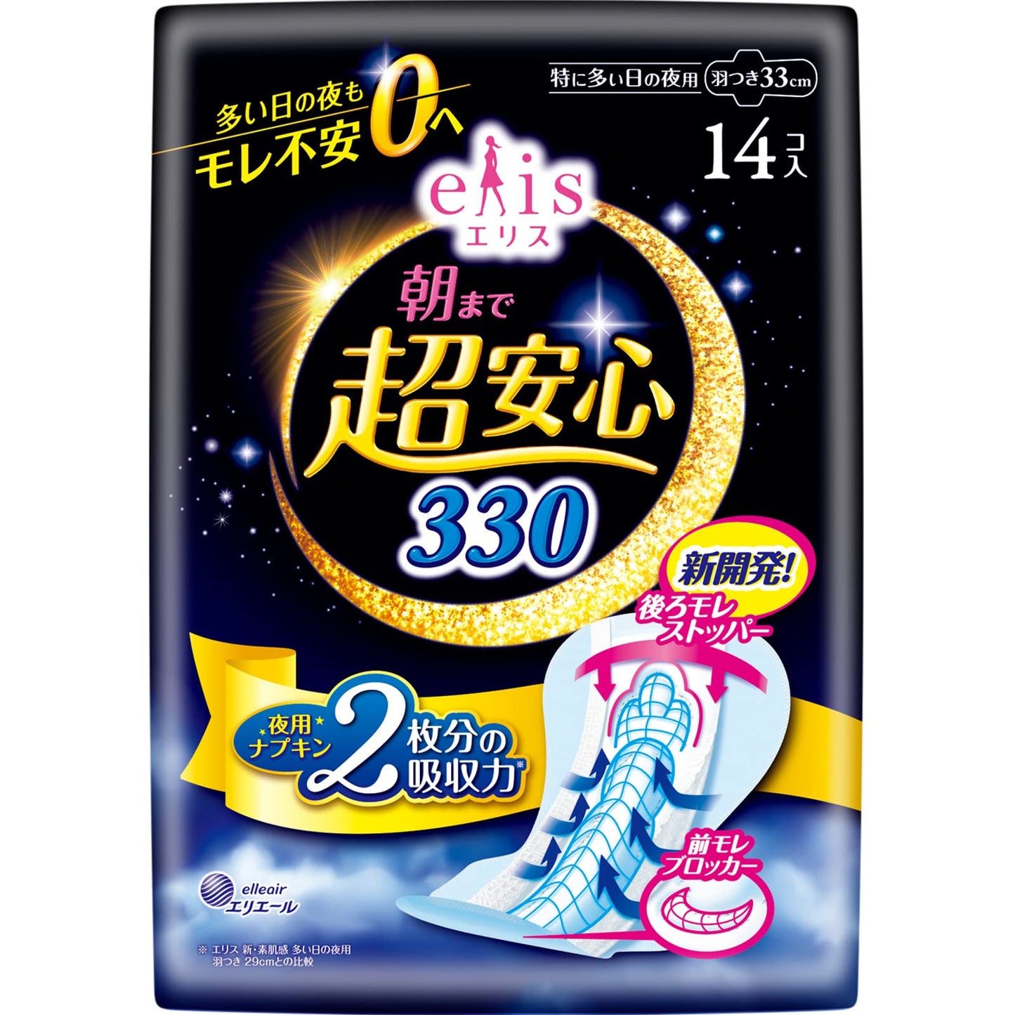 エリス朝まで超安心３３０（特に多い日の夜用）羽つき１４コ 容量14ﾏｲ 大王製紙 生理用品