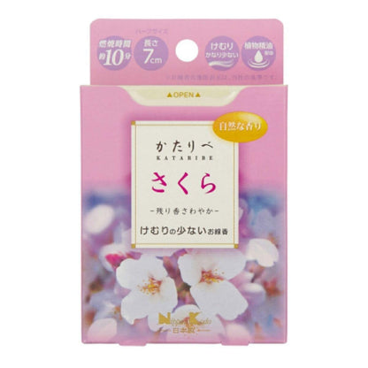 かたりべ さくら ミニ 容量50G 日本香堂 お線香