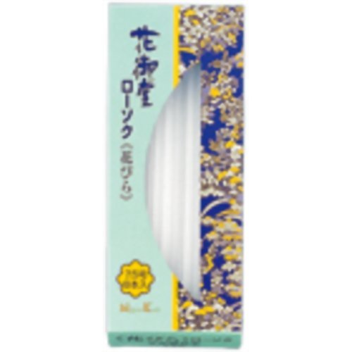 花御堂ローソク花びら　７．５号　８本入 容量0 日本香堂 ローソク