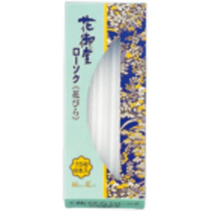 花御堂ローソク花びら　７．５号　８本入 容量0 日本香堂 ローソク