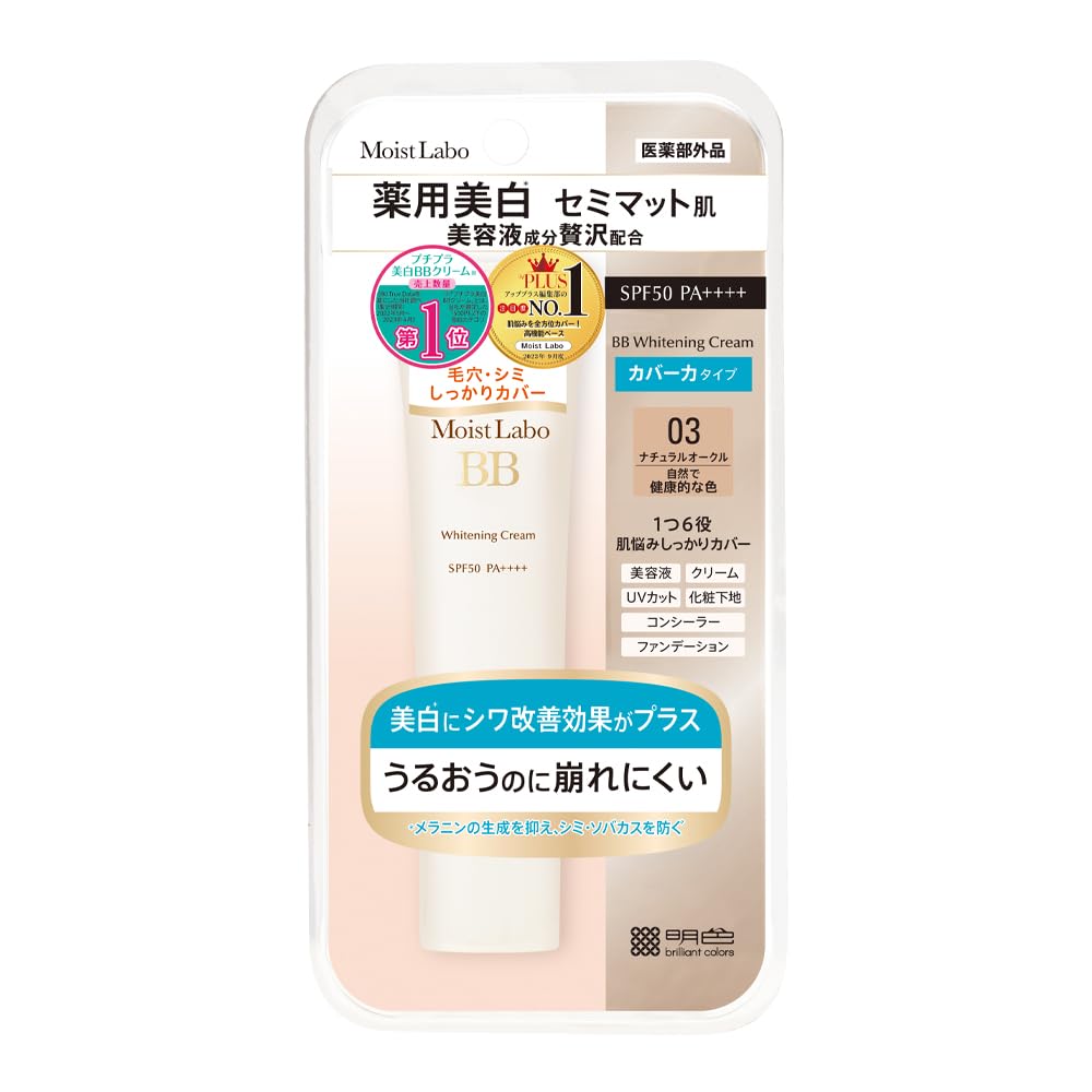 モイストラボ　ＢＢマットクリームＮＯ 容量33G 明色化粧品 メイク