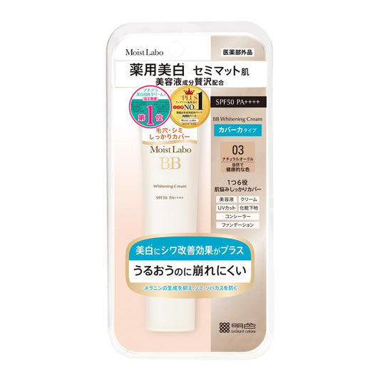 モイストラボ　ＢＢマットクリームＮＯ 容量33G 明色化粧品 メイク