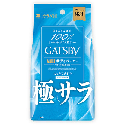 ギャツビー さらさらデオドラント ボディペーパー クールシトラス 徳用タイプ 30枚入 医薬部外品容量30枚