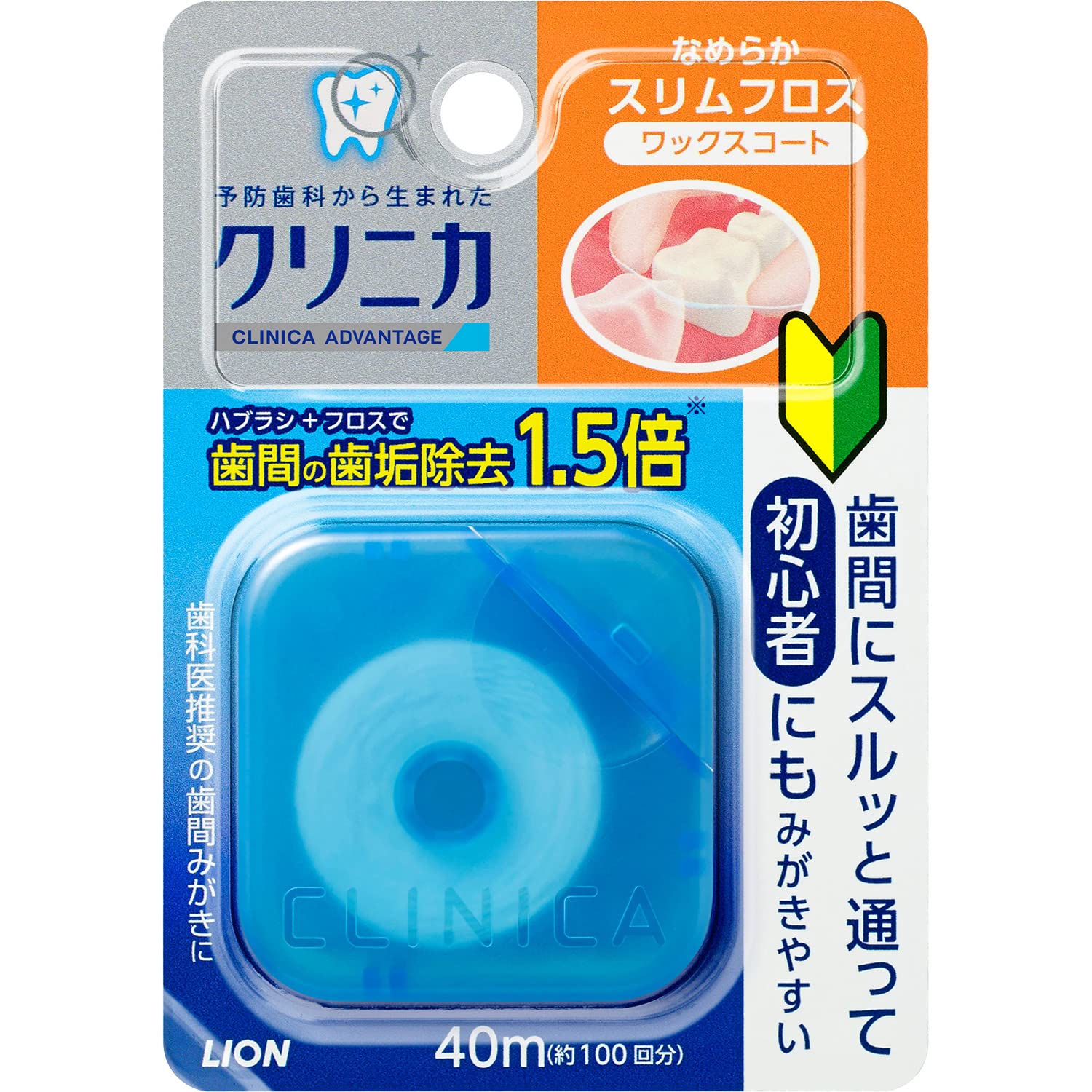 クリニカアドバンテージ　なめらかスリムフロス 容量40M ライオン フロス・歯間ブラシ