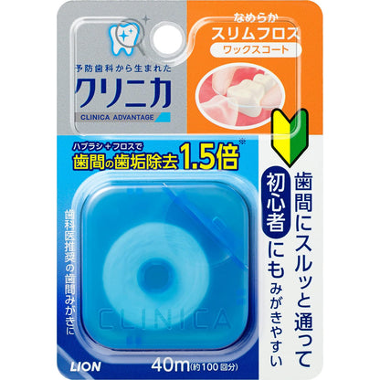クリニカアドバンテージ　なめらかスリムフロス 容量40M ライオン フロス・歯間ブラシ