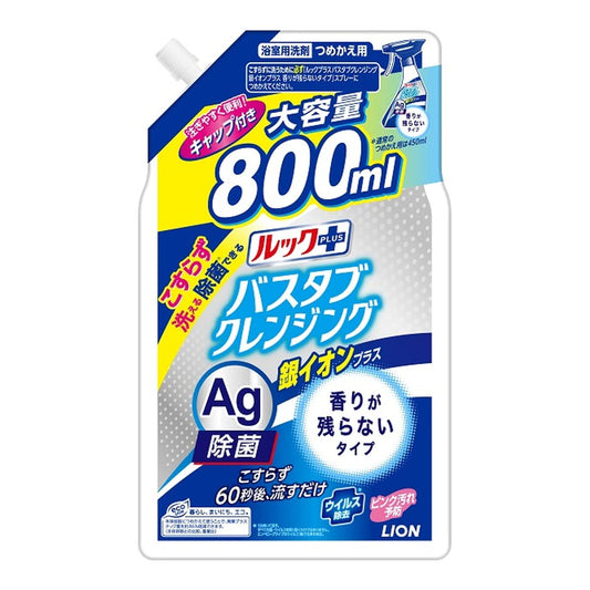 ルックプラス　バスタブクレンジング　銀イオンプラス　香りが残らないタイプ　詰替　大サイズ　800ml容量800ML