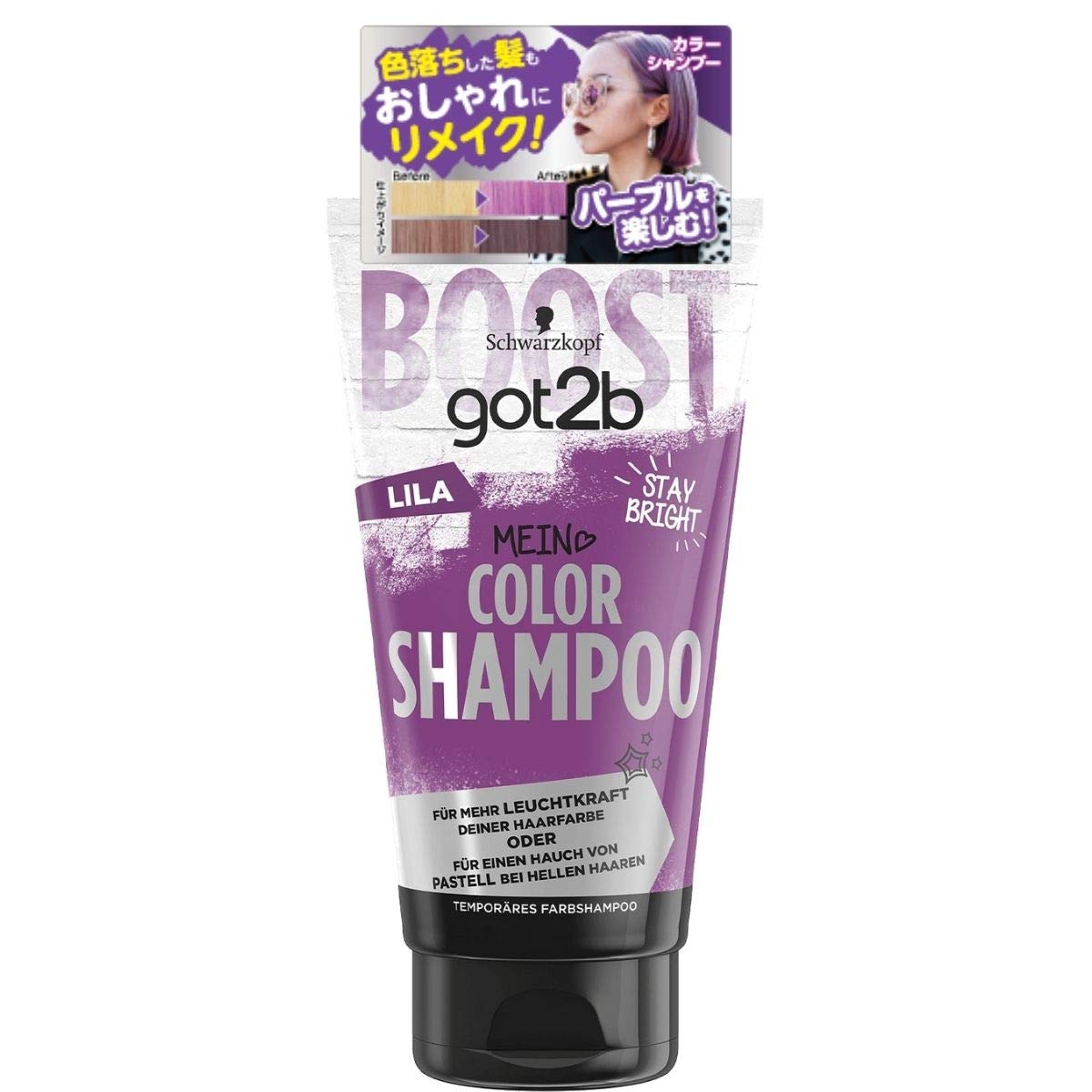 got2b カラーシャンプー パープル 容量150ML ヘンケルジャパン ヘアカラー・黒髪用