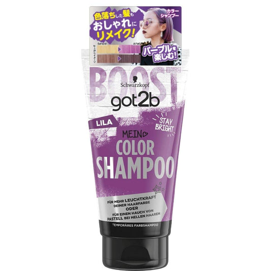 got2b カラーシャンプー パープル 容量150ML ヘンケルジャパン ヘアカラー・黒髪用
