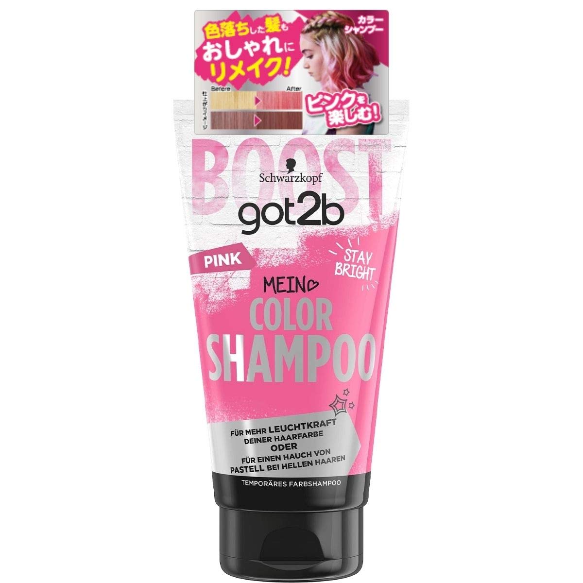 ｇｏｔ２ｂ　カラーシャンプー　ピンク 容量150ML ヘンケルジャパン ヘアカラー・黒髪用