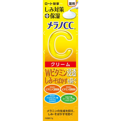 メラノCC　薬用しみ対策 保湿クリーム 23g 容量23G ロート製薬 化粧品