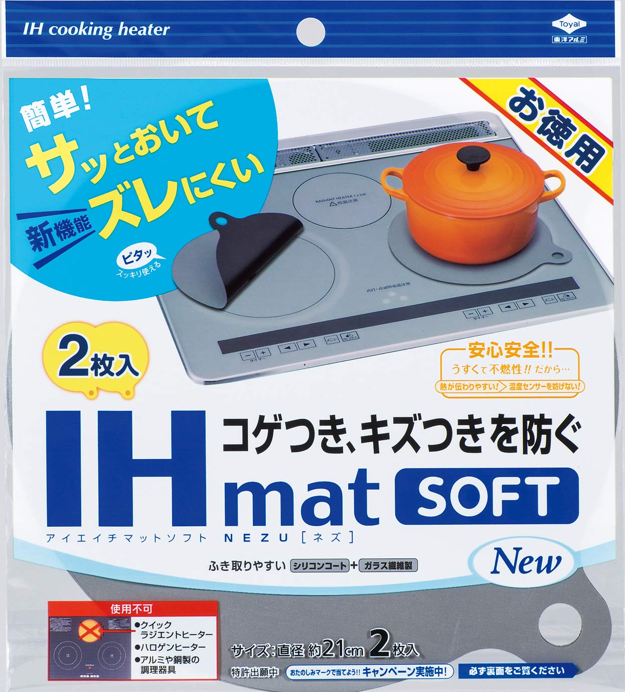 お徳用ＩＨマットＳＯＦＴ　ＮＥＷ　ＮＥＺＵ 容量2マイ 東洋アルミ アルミ