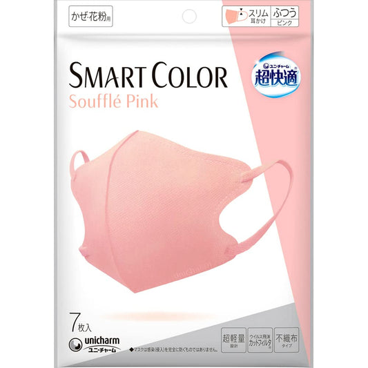 超快適マスク　SMART　COLOR　スマートカラー　スフレピンク　ふつうサイズ　７枚入容量7枚