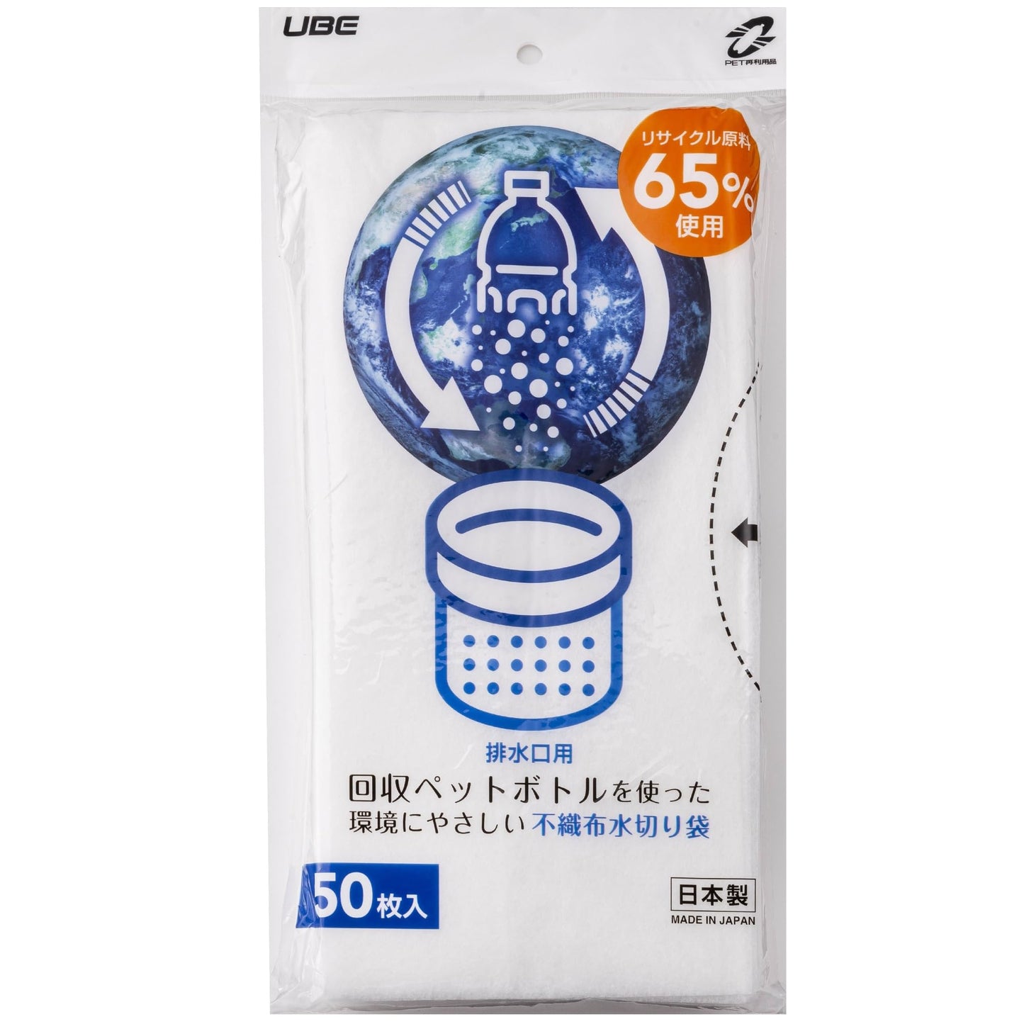 再生水切りゴミ袋排水口用５０枚入 容量50マイ 宇部フィルム 水切り袋