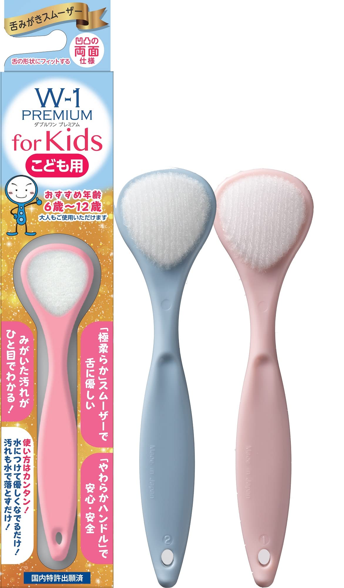 舌みがきスムーザーＷ－１ＰＲＥＭＩＵＭ　ｆｏｒ　Ｋｉｄ 容量1ホンＳＨＩＫＩＥＮ マウスウォッシュ
