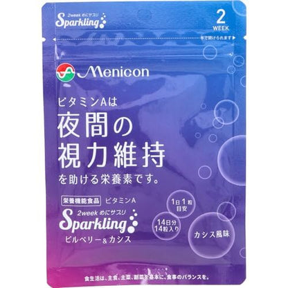 めにサプリＳｐａｒｋｌｉｎｇ　ビルベリー＆カシス 容量14コ メニコン 健康食品