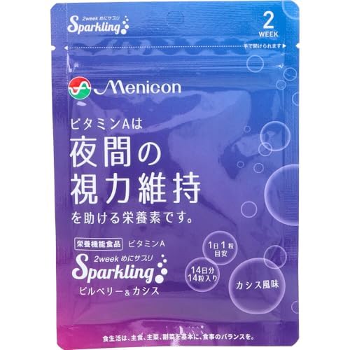 めにサプリＳｐａｒｋｌｉｎｇ　ビルベリー＆カシス 容量14コ メニコン 健康食品