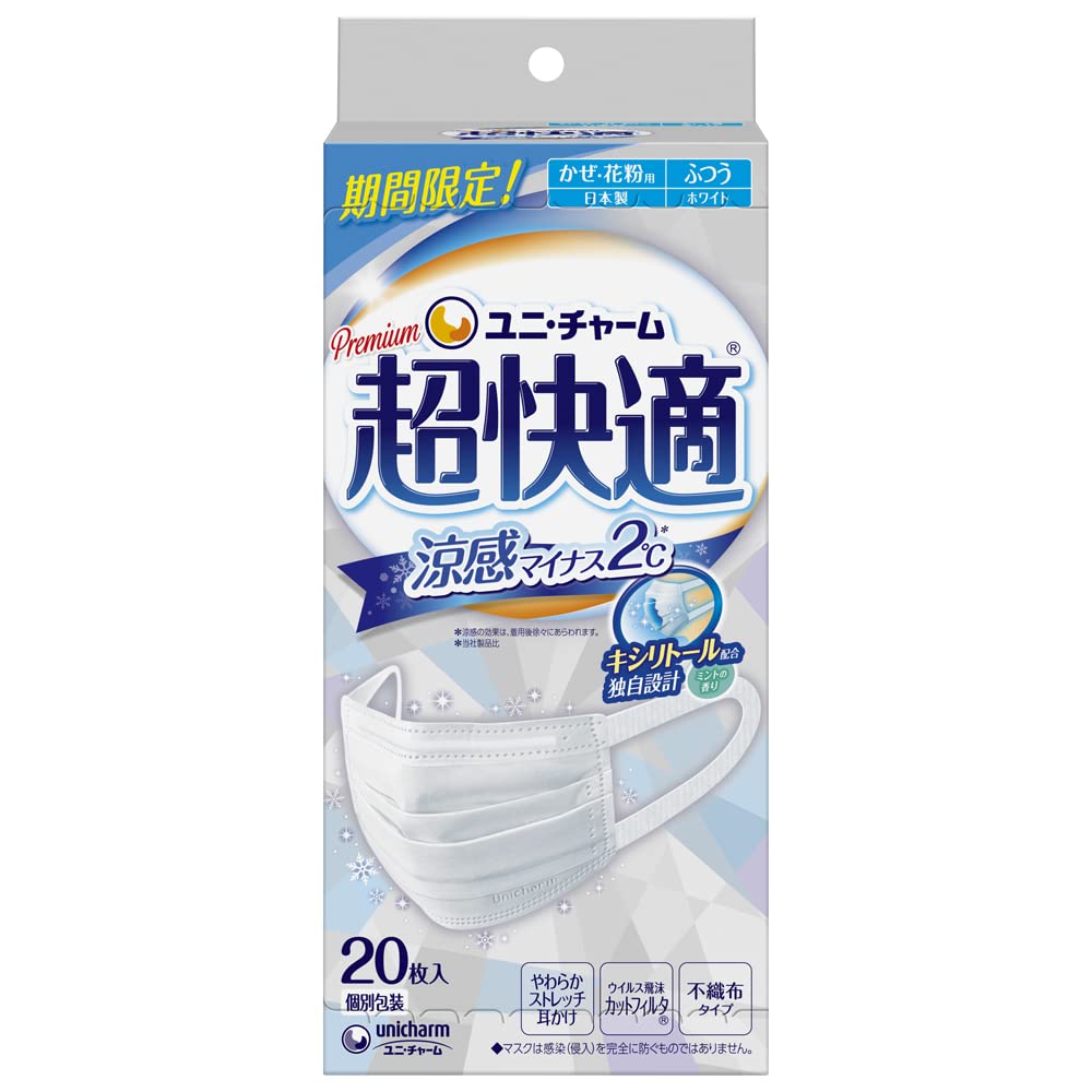 超快適マスク涼感マイナス２℃ふつう２０枚 容量20マイ ユニ・チャーム（ユニチャーム） マスク