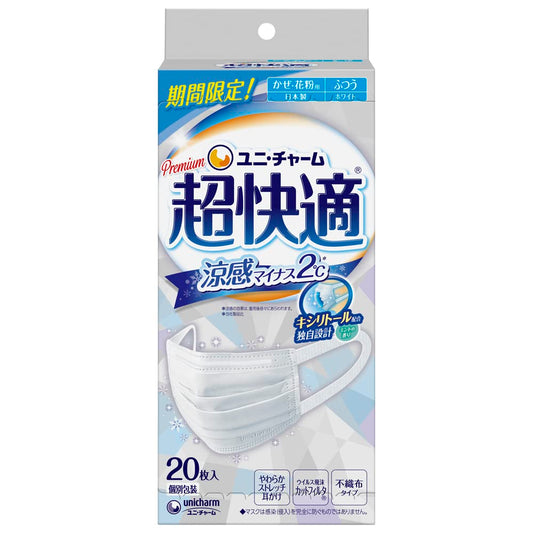 超快適マスク涼感マイナス２℃ふつう２０枚 容量20マイ ユニ・チャーム（ユニチャーム） マスク