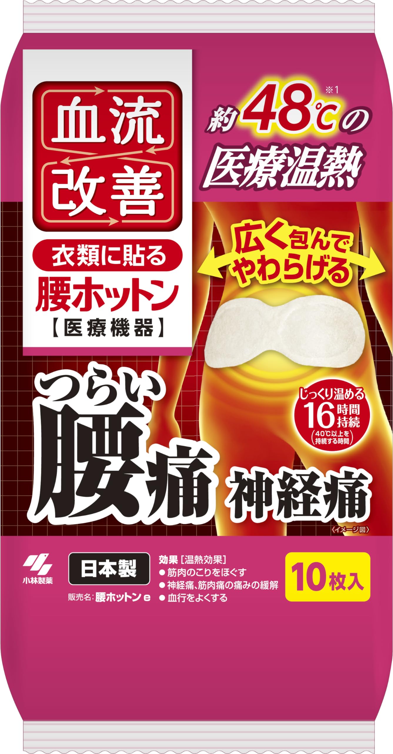 血流改善腰ホットン１０Ｐ 容量10マイ 小林製薬 カイロ