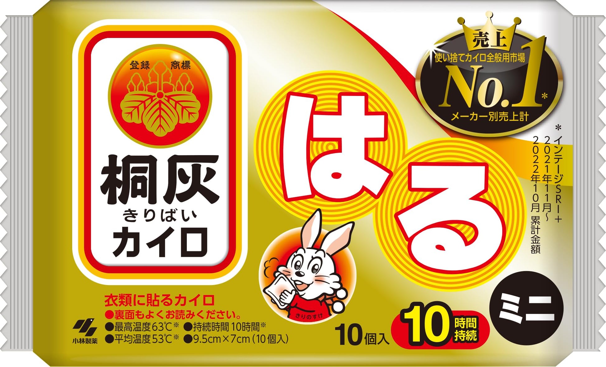 桐灰はるミニ１０Ｐ 容量10ｺ 小林製薬 カイロ