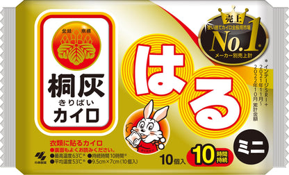 桐灰はるミニ１０Ｐ 容量10ｺ 小林製薬 カイロ