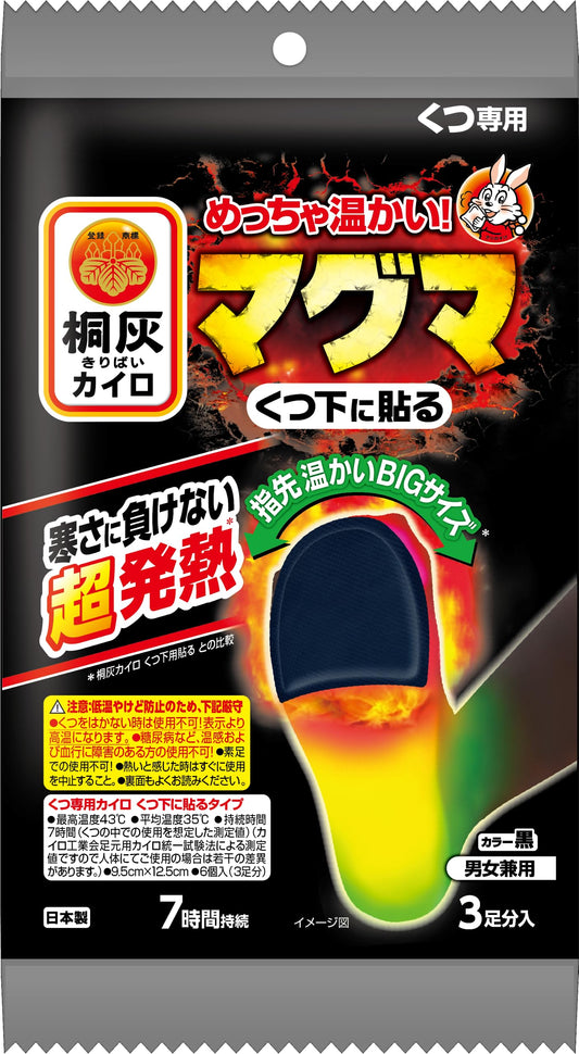 マグマくつ下に貼る黒３Ｐ 容量3ソク 小林製薬 カイロ