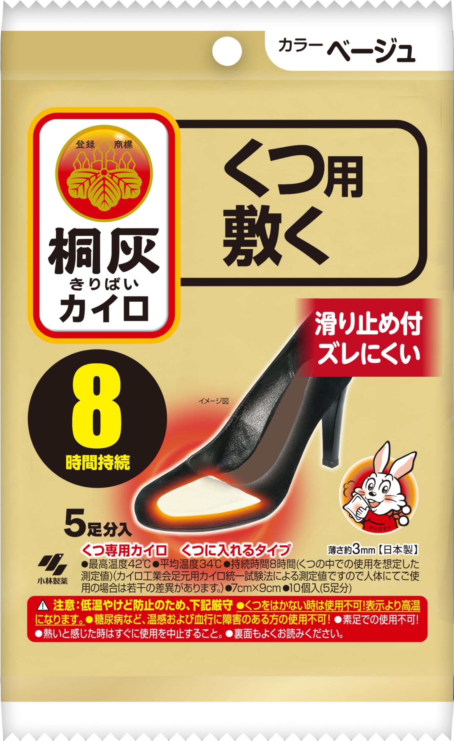 桐灰カイロくつ用　敷くつま先　ベージュ５Ｐ 容量5ｿｸ 小林製薬 カイロ