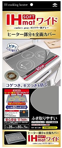 ＩＨマットソフトワイド　カトラリー柄グレー 容量1マイ 東洋アルミ アルミ