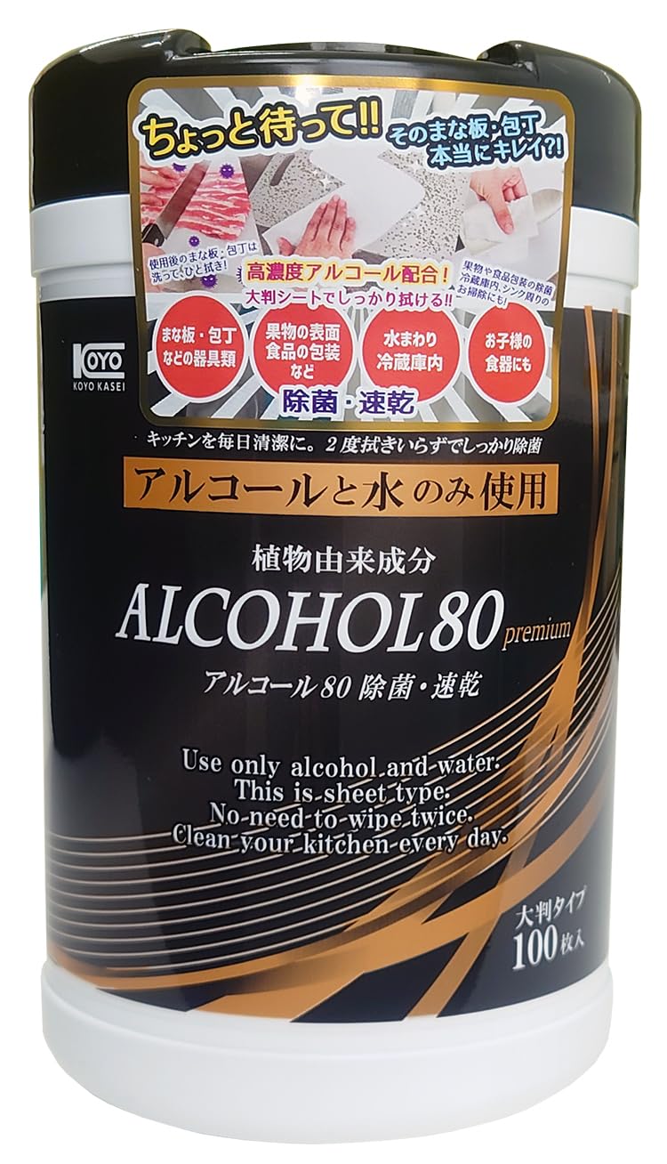 キッチン用高濃度アルコール除菌シート 容量80マイ コーヨー化成 食器用漂白