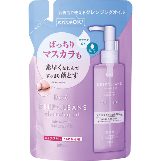 ディブ　ディープ　クレンジングオイル　詰替 容量160ML 熊野油脂 メイク落とし・クレンジング