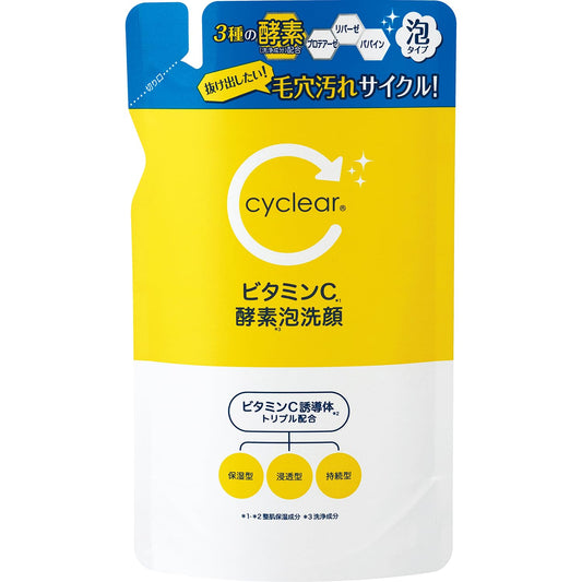 ｃｙｃｌｅａｒ　ビタミンＣ　酵素泡洗顔　詰替 容量250ML 熊野油脂 洗顔・クレンジング