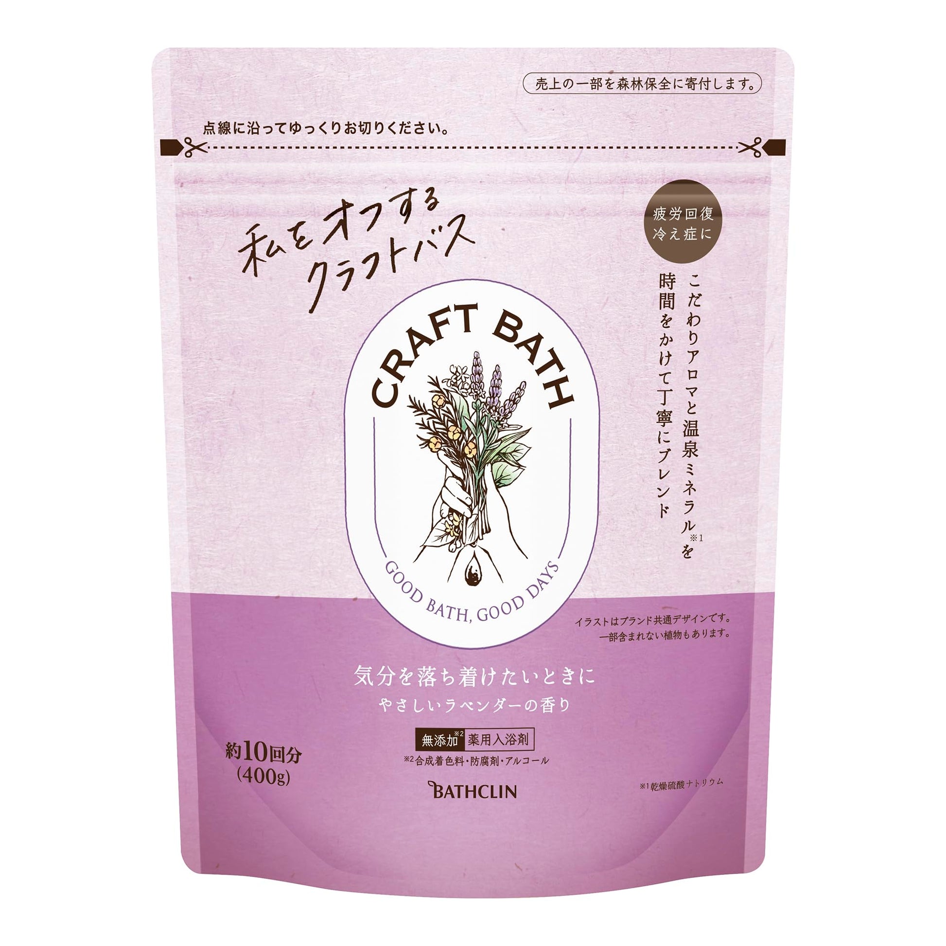 ＣＲＡＦＴ　ＢＡＴＨ（クラフトバス）　やさしいラベンダーの香り４００ｇ 容量400Gバスクリン 入浴剤
