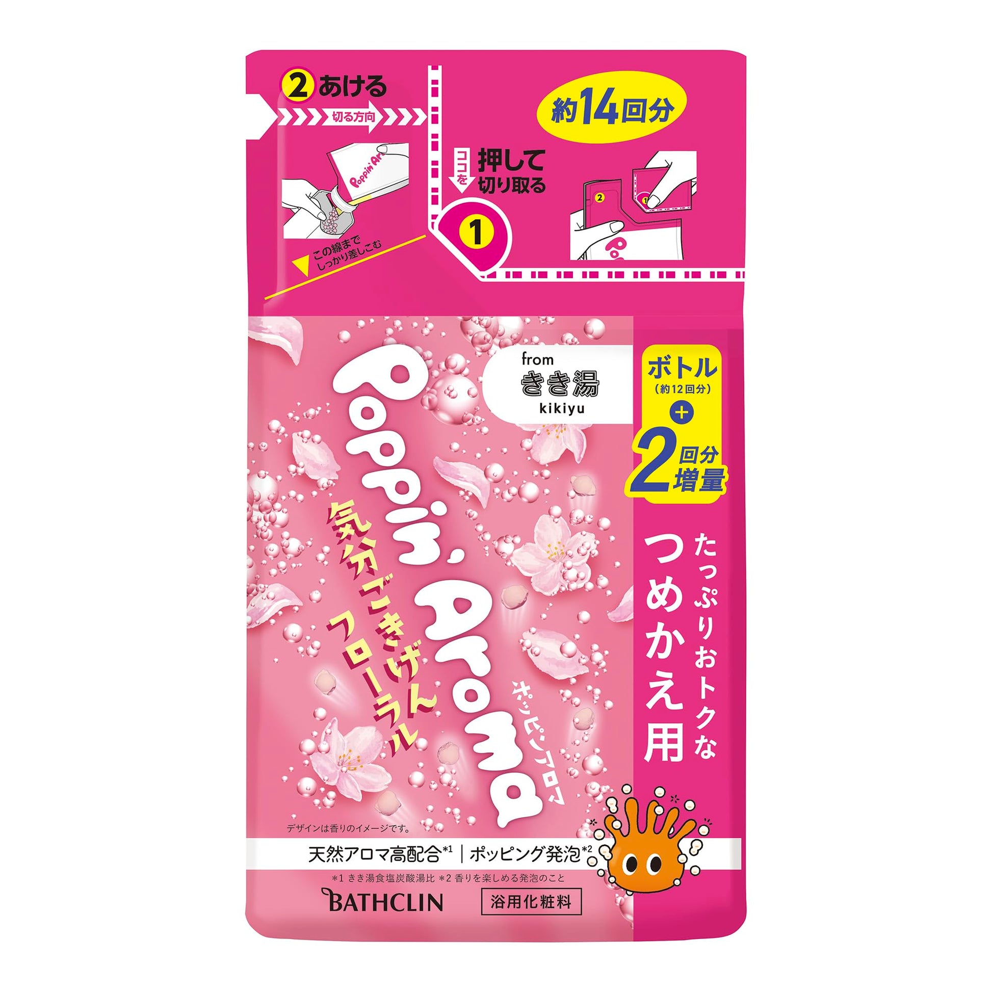 ポッピンアロマ　気分ごきげんフローラル　つめかえ用　４２０ｇ 容量420G バスクリン 入浴剤