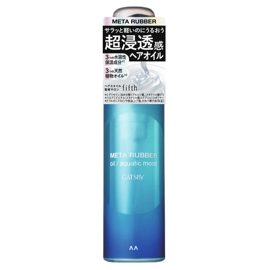 ギャツビー　メタラバー　オイル　アクアティックモイスト 容量65ML マンダム ヘアトリートメント