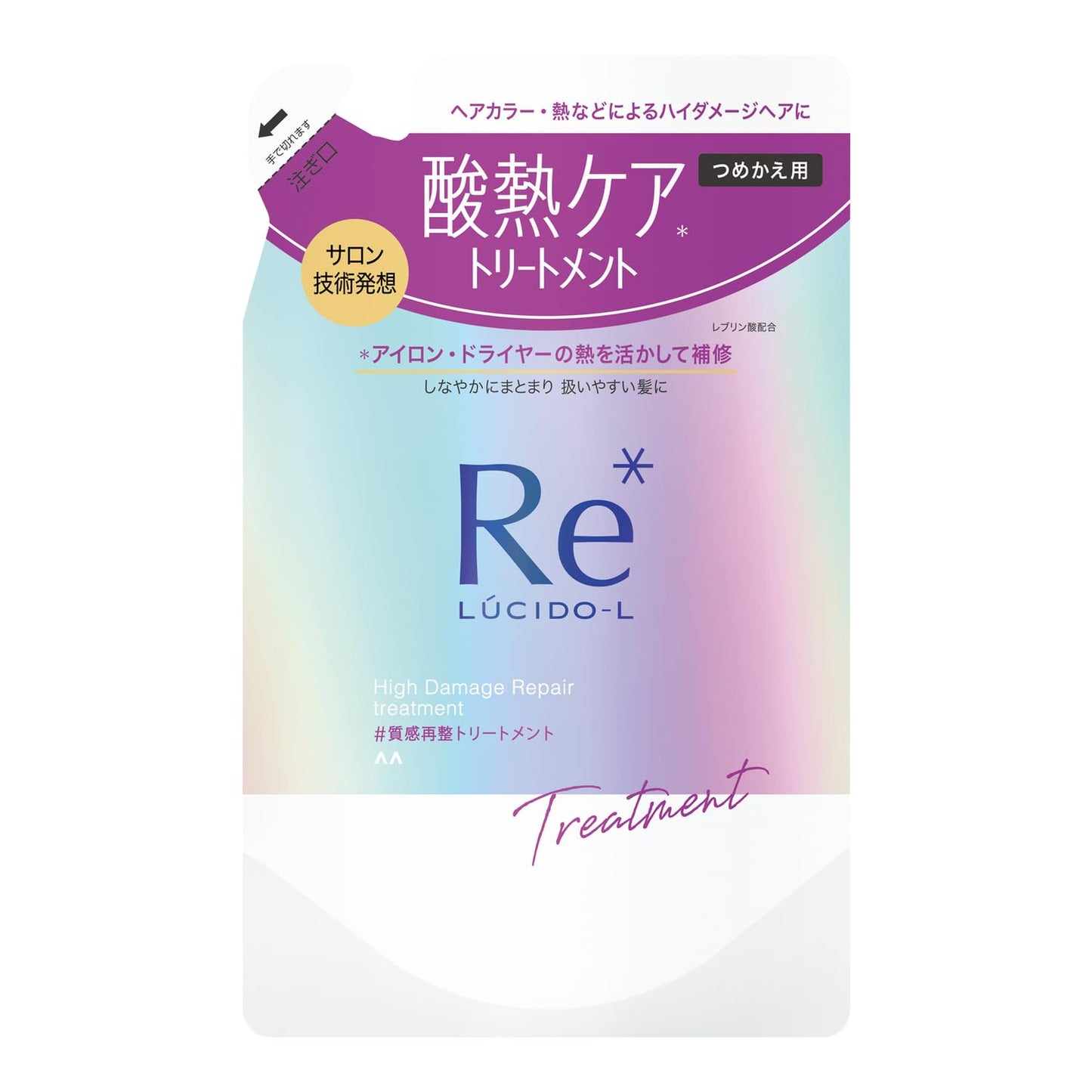 ルシードエル　＃質感再整トリートメント　つめかえ用 容量300G マンダム コンディショナー・リンス