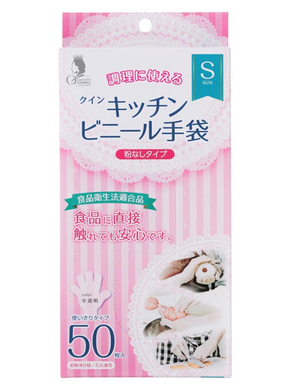 クインキッチンビニール手袋粉なし吊下げタイプ　Ｓサイズ　５０枚入り 容量50マイ宇都宮製作 掃除用品