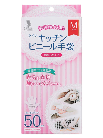 クインキッチンビニール手袋粉なし吊下げタイプ　Ｍサイズ　５０枚入り 容量50マイ宇都宮製作 掃除用品