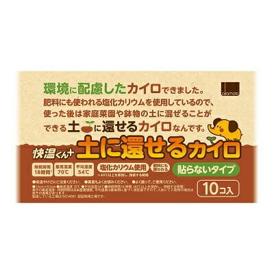 貼らないカイロ　快温くんプラス　土に還せるカイロ　レギュラー１０コ入 容量10ｺ オカモト カイロ