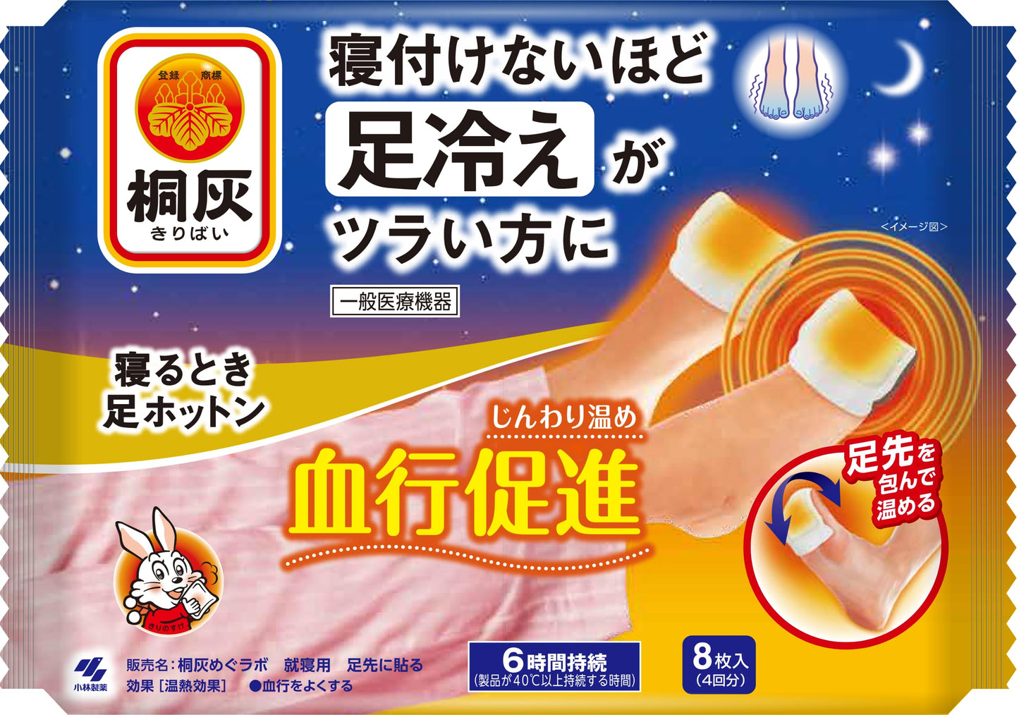 桐灰寝るとき足ホットン 容量4ｿｸ 小林製薬 カイロ