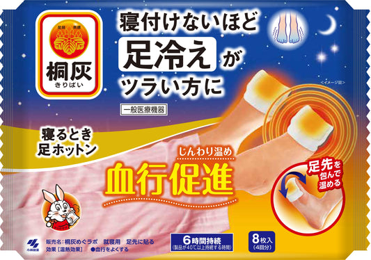 桐灰寝るとき足ホットン 容量4ｿｸ 小林製薬 カイロ