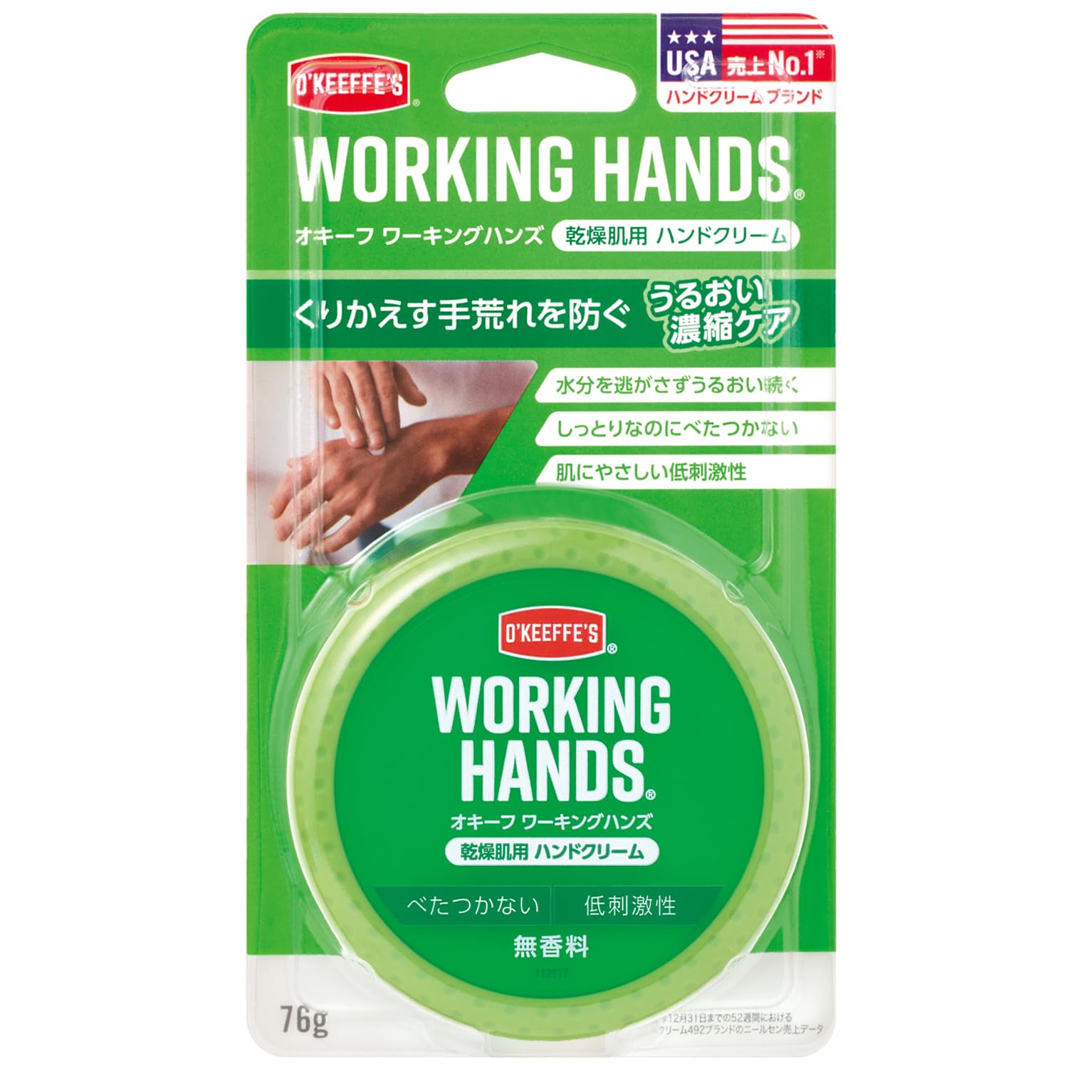 オキーフ　ワーキングハンズ 容量76G 呉工業 ハンドクリーム