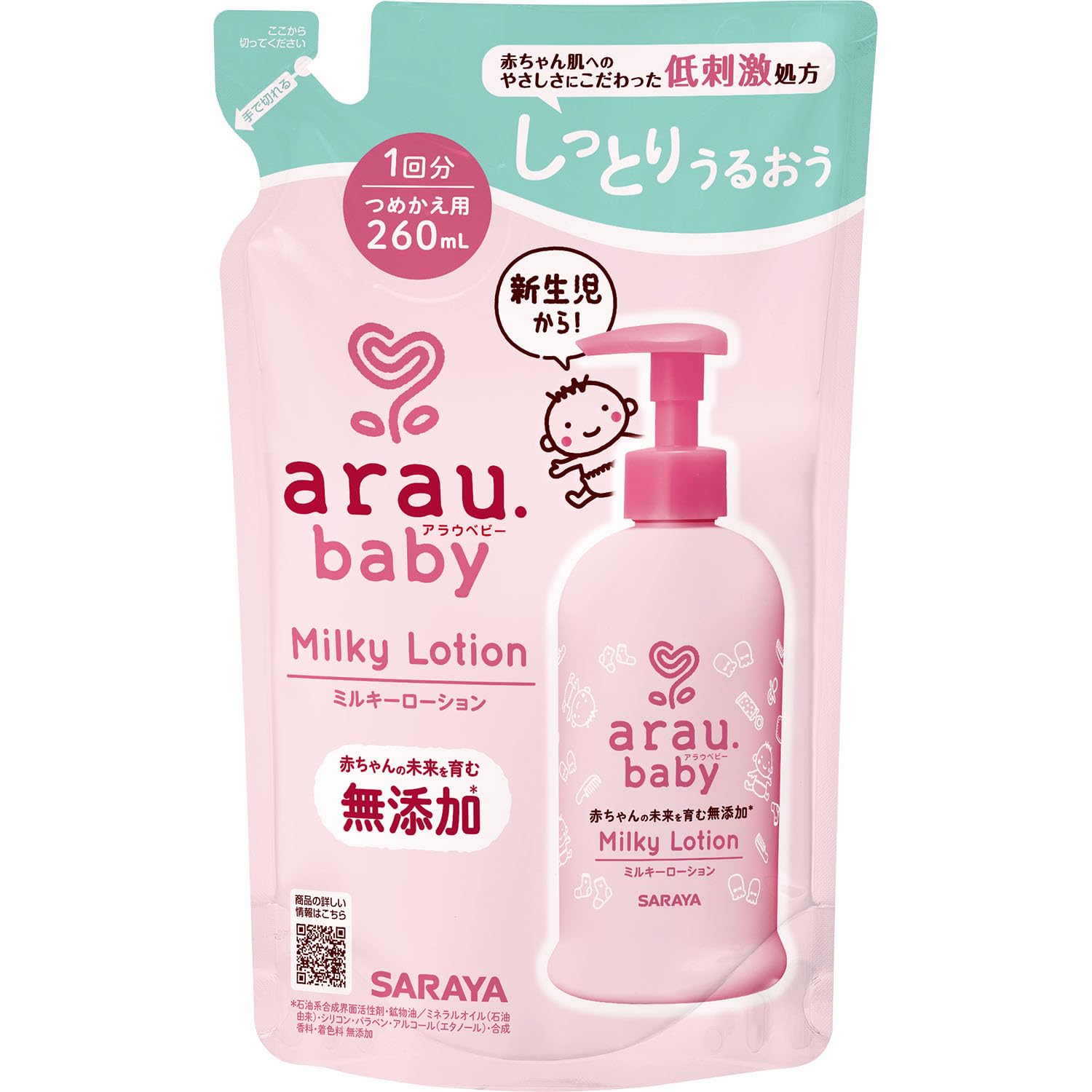 アラウベビー　ミルキーローション　詰替用　２６０ｍＬ 容量260ML サラヤ ベビー用品