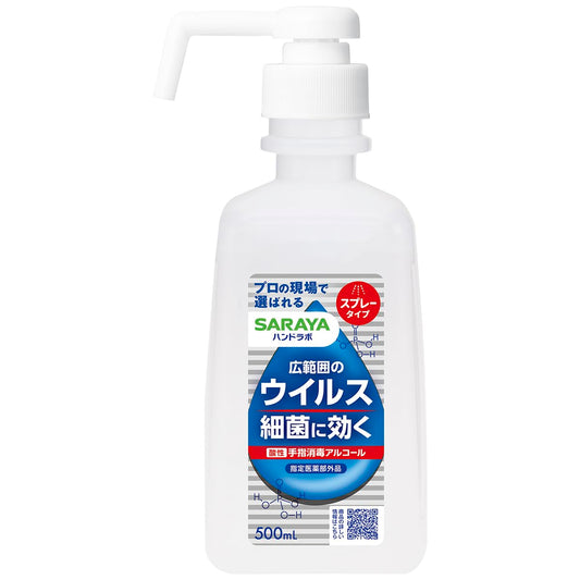 ハンドラボ　手指消毒スプレーＶＨ　５００ｍＬ 容量500ML サラヤ 消毒用アルコール