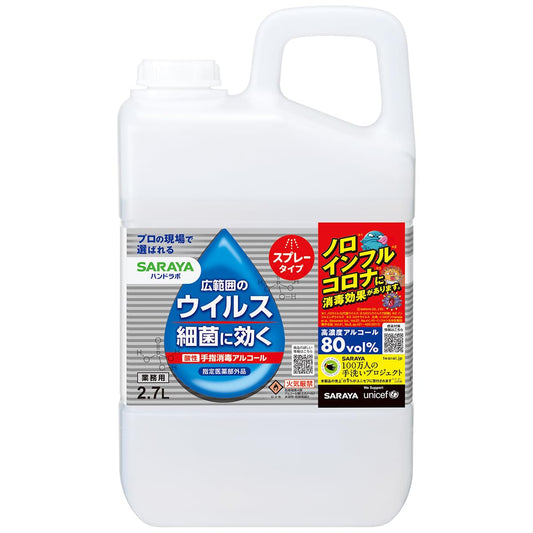 ハンドラボ　手指消毒スプレーＶＨ　詰替用　２．７Ｌ 容量2700ML サラヤ 消毒用アルコール