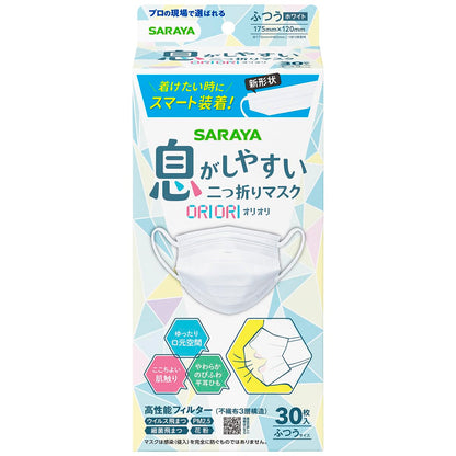 二つ折りマスクＯＲＩＯＲＩ　ふつう３０枚 容量30マイ サラヤ マスク