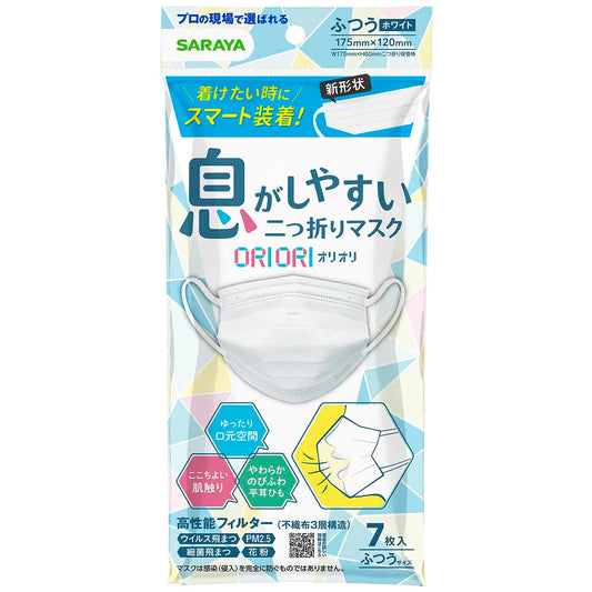 二つ折りマスクＯＲＩＯＲＩ　ふつう７枚 容量7マイ サラヤ マスク