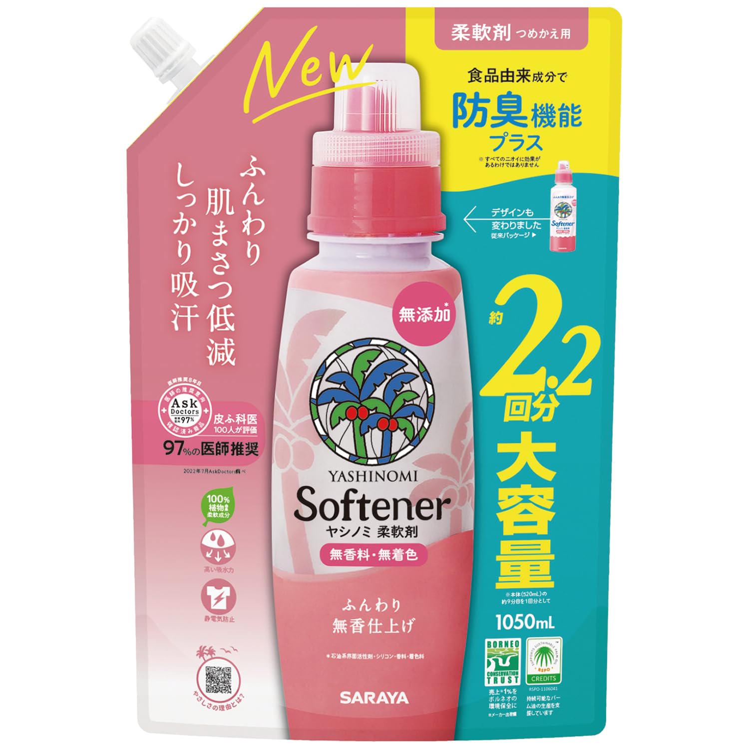 ヤシノミ柔軟剤　詰替用　１０５０ｍＬ 容量1050ML サラヤ 衣料用洗剤・自然派
